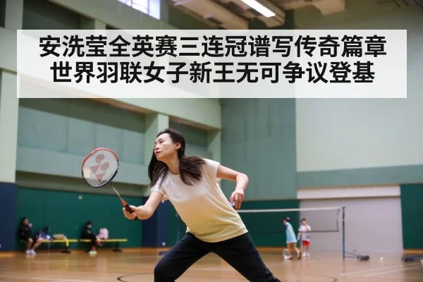badminton match action